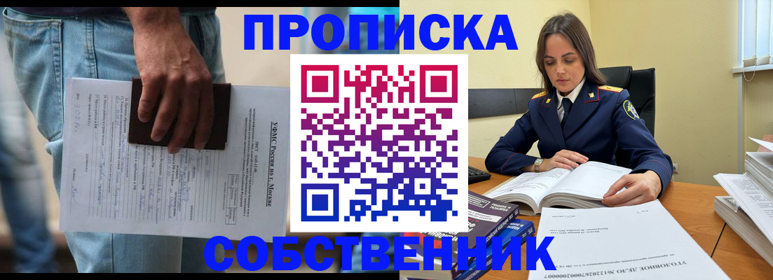 где прописаться в Бутурлиновке