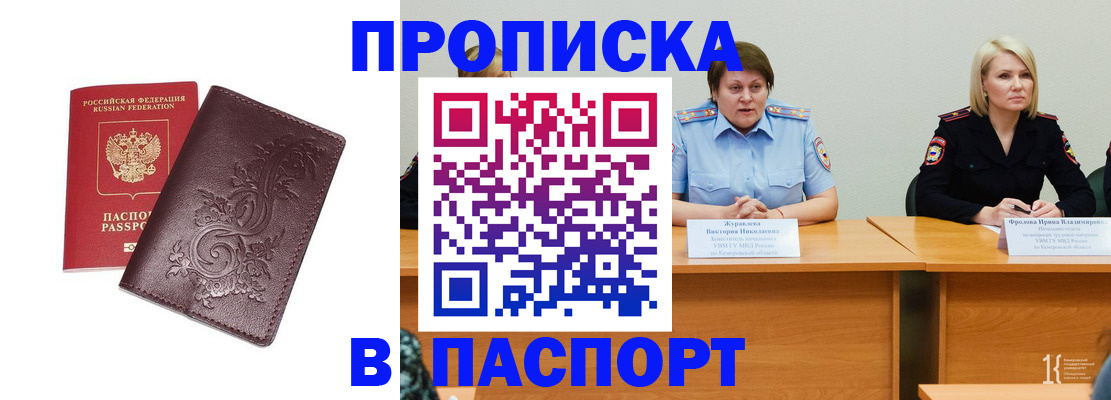 временная регистрация гарантия в Бутурлиновке
