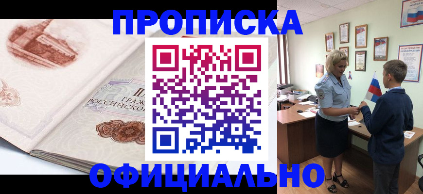 прописка иностранных граждан в Бутурлиновке