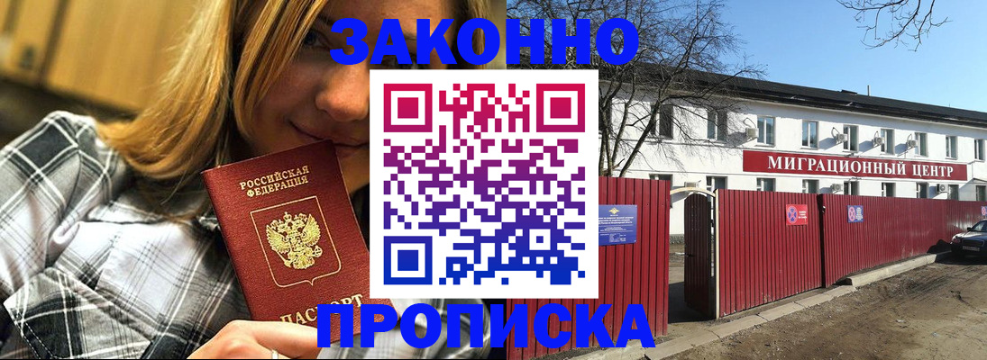 временная регистрация поиск в Бутурлиновке
