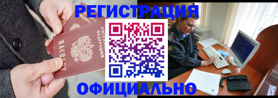 временная регистрация гарантия в Бутурлиновке