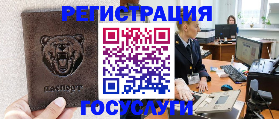 временная регистрация госуслуги в Бутурлиновке